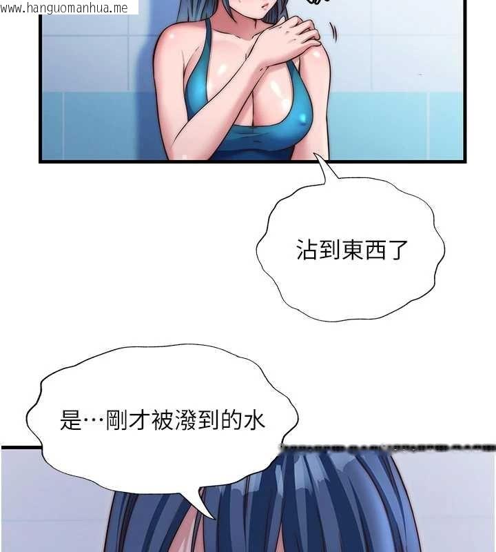 韩国漫画民宿精营中韩漫_民宿精营中-第38话-我允许你进到我体内在线免费阅读-韩国漫画-第84张图片