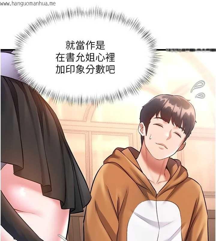 韩国漫画特色新视界韩漫_特色新视界-第17话-驯服野猫守则在线免费阅读-韩国漫画-第40张图片