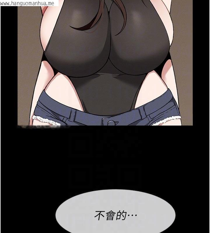 韩国漫画尸变家园:以身相许韩漫_尸变家园:以身相许-第23话-要把我哄得服服贴贴?在线免费阅读-韩国漫画-第86张图片