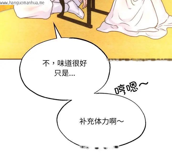 韩国漫画狂眼韩漫_狂眼-第91话在线免费阅读-韩国漫画-第35张图片
