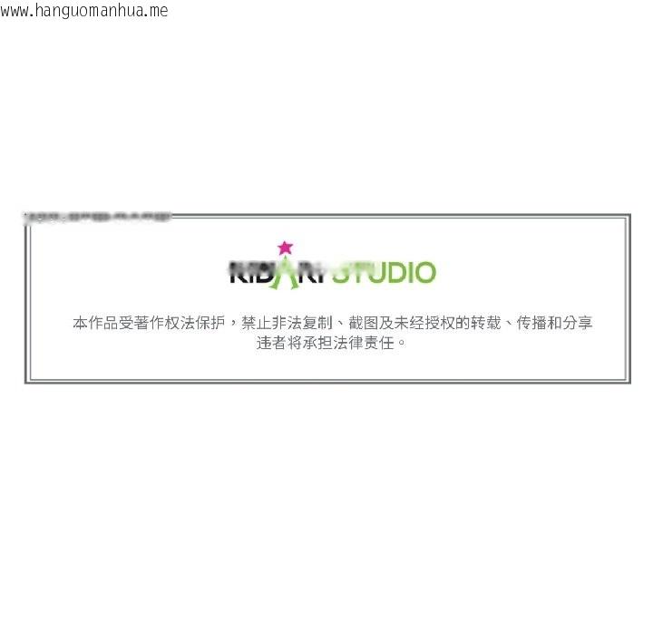 韩国漫画难以置信的故事！韩漫_难以置信的故事！-第23话在线免费阅读-韩国漫画-第133张图片