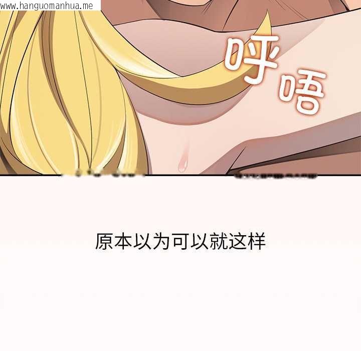 韩国漫画公主殿下要收种子啦！/公主抢孕大作战韩漫_公主殿下要收种子啦！/公主抢孕大作战-第11话在线免费阅读-韩国漫画-第181张图片