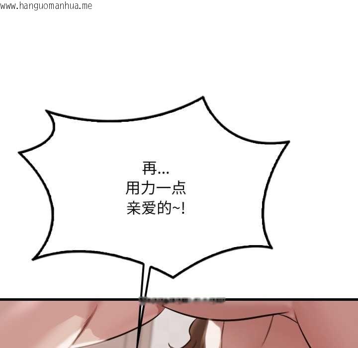 韩国漫画想要拥有她/渴望占有她韩漫_想要拥有她/渴望占有她-第93话在线免费阅读-韩国漫画-第106张图片