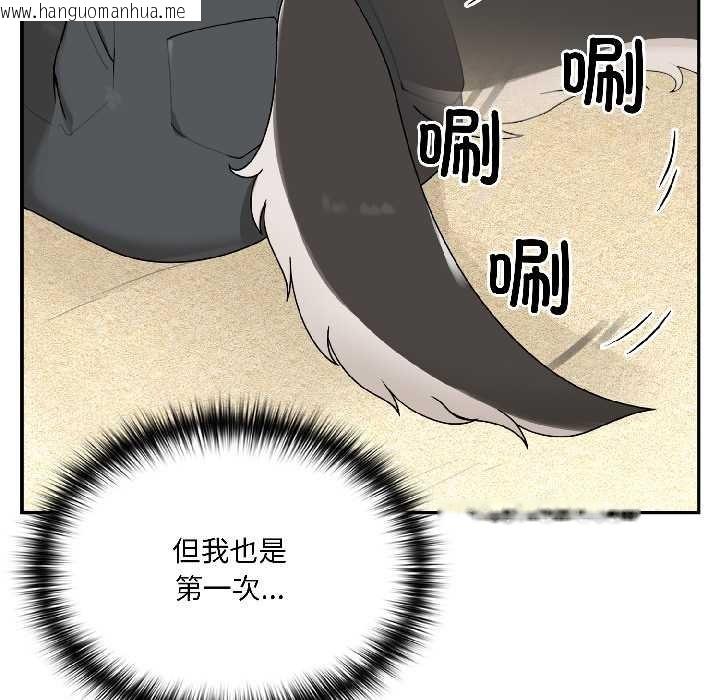 韩国漫画野兽的王国/野兽的乐章韩漫_野兽的王国/野兽的乐章-第2话在线免费阅读-韩国漫画-第119张图片