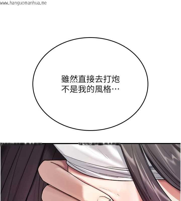 韩国漫画诅咒性转物语韩漫_诅咒性转物语-第5话-自己去找男人来插在线免费阅读-韩国漫画-第169张图片