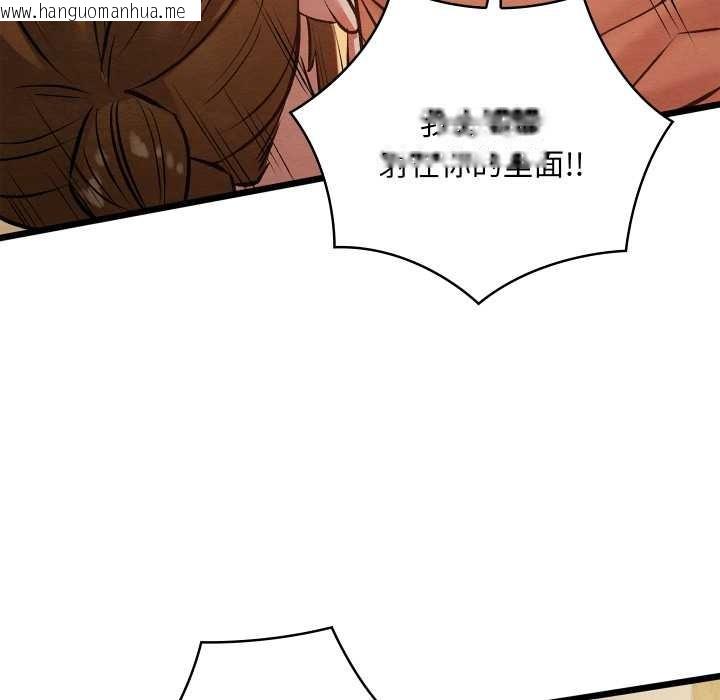 韩国漫画亲密宝鉴韩漫_亲密宝鉴-第50话在线免费阅读-韩国漫画-第203张图片