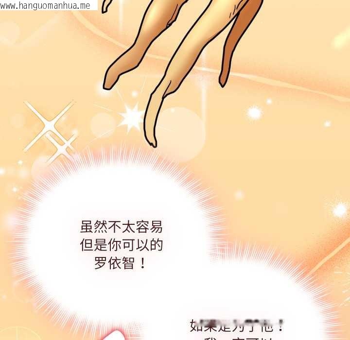 韩国漫画爱的调味课/新娘料理课程韩漫_爱的调味课/新娘料理课程-第5话在线免费阅读-韩国漫画-第179张图片