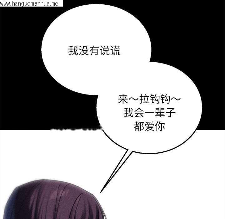 韩国漫画危险同学会韩漫_危险同学会-第96话在线免费阅读-韩国漫画-第165张图片