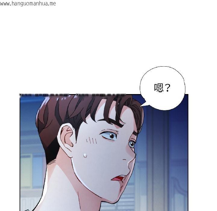 韩国漫画脱轨关系韩漫_脱轨关系-第84话在线免费阅读-韩国漫画-第23张图片