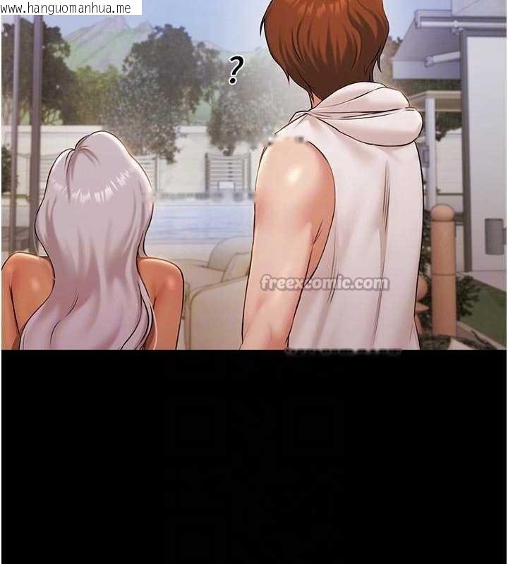 韩国漫画极乐泳池趴韩漫_极乐泳池趴-第13话-富二代的集邮游戏在线免费阅读-韩国漫画-第112张图片