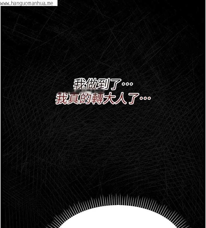 韩国漫画幼惑韩漫_幼惑-第6话-把新妈妈压在地上操在线免费阅读-韩国漫画-第149张图片