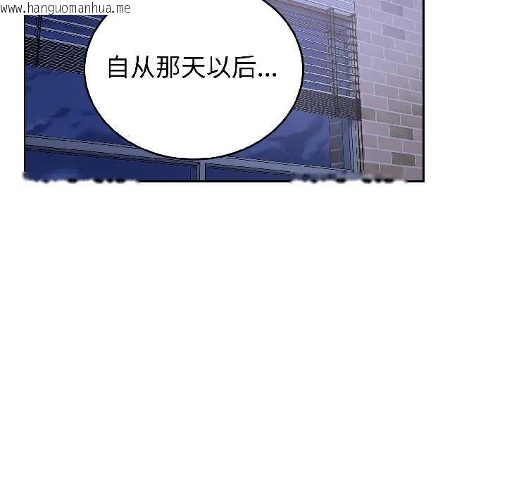 韩国漫画错位的星辰/今天也要加油韩漫_错位的星辰/今天也要加油-第26话在线免费阅读-韩国漫画-第73张图片