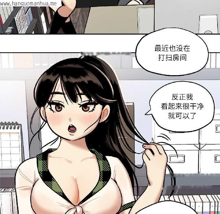 韩国漫画雪人韩漫_雪人-第34话在线免费阅读-韩国漫画-第37张图片