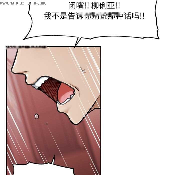 韩国漫画超导体觉醒/超导体大叔韩漫_超导体觉醒/超导体大叔-第19话在线免费阅读-韩国漫画-第86张图片