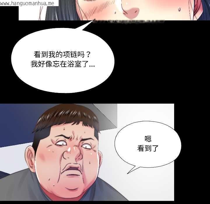 韩国漫画隐秘的同居韩漫_隐秘的同居-第14话在线免费阅读-韩国漫画-第35张图片