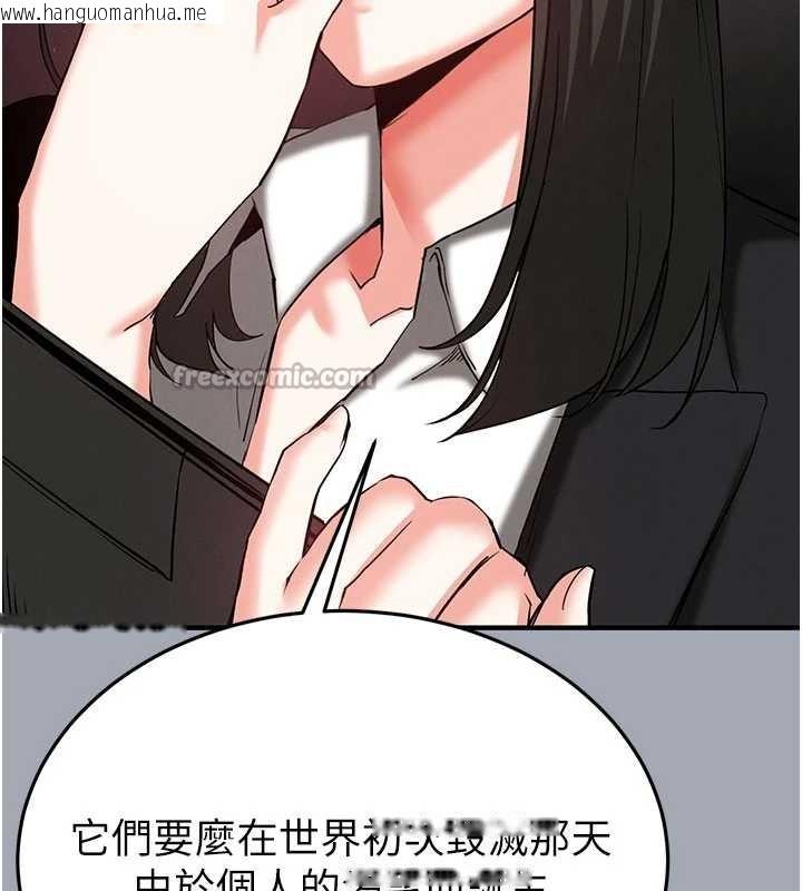 韩国漫画末日雕堡韩漫_末日雕堡-第58话-战场的牺牲人选在线免费阅读-韩国漫画-第126张图片