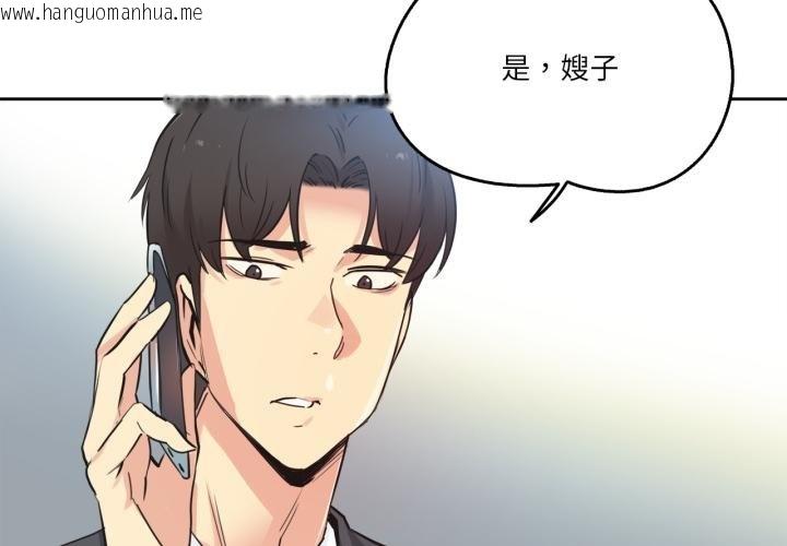 韩国漫画爸爸也疯狂韩漫_爸爸也疯狂-第38话在线免费阅读-韩国漫画-第3张图片