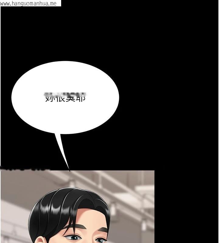 韩国漫画复仇母女丼韩漫_复仇母女丼-第131话-可荞的赎罪之路在线免费阅读-韩国漫画-第12张图片