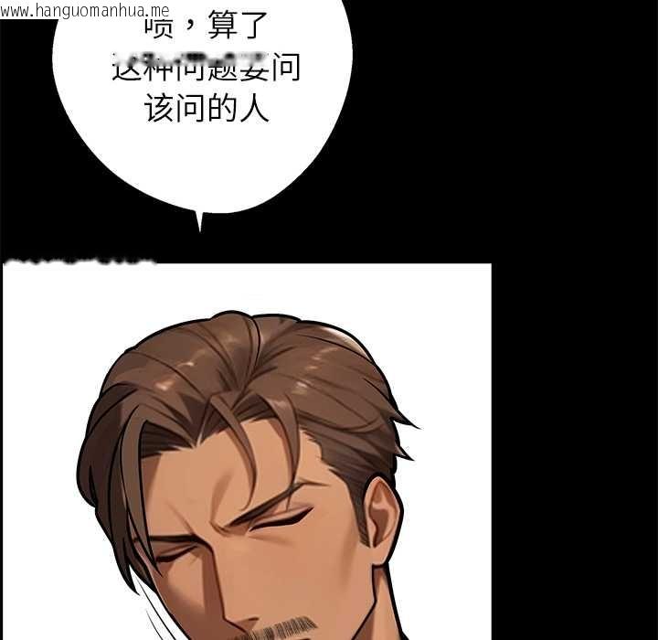 韩国漫画黑道X上班族/我身体里的那个家伙韩漫_黑道X上班族/我身体里的那个家伙-第37话在线免费阅读-韩国漫画-第47张图片