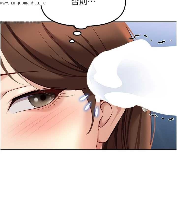 韩国漫画鲁蛇社畜的金手指韩漫_鲁蛇社畜的金手指-第51话-老公，人家在「忙」在线免费阅读-韩国漫画-第26张图片