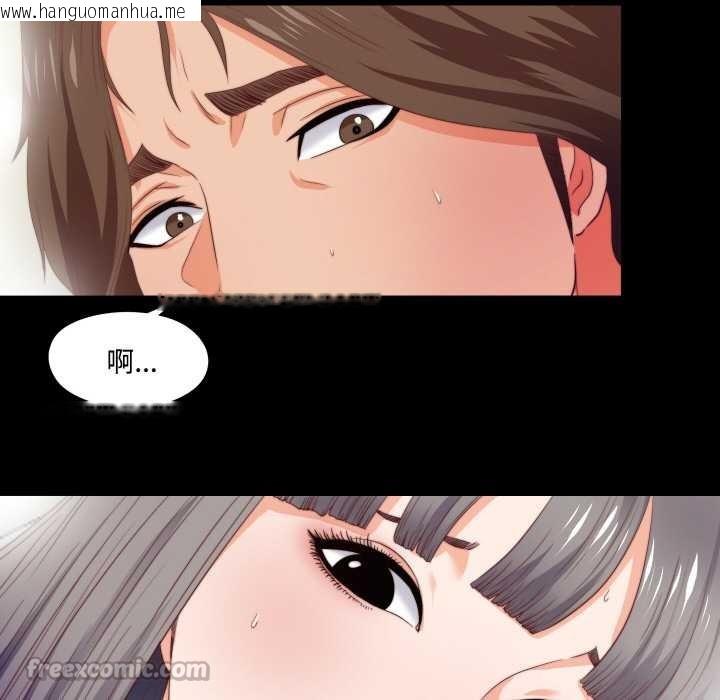 韩国漫画无法上色的关系/爱上弟子韩漫_无法上色的关系/爱上弟子-第3话在线免费阅读-韩国漫画-第89张图片