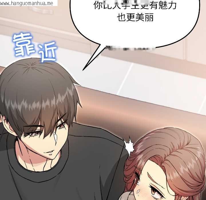 韩国漫画匿名圈套/欢迎登录匿名乐园韩漫_匿名圈套/欢迎登录匿名乐园-第5话在线免费阅读-韩国漫画-第102张图片