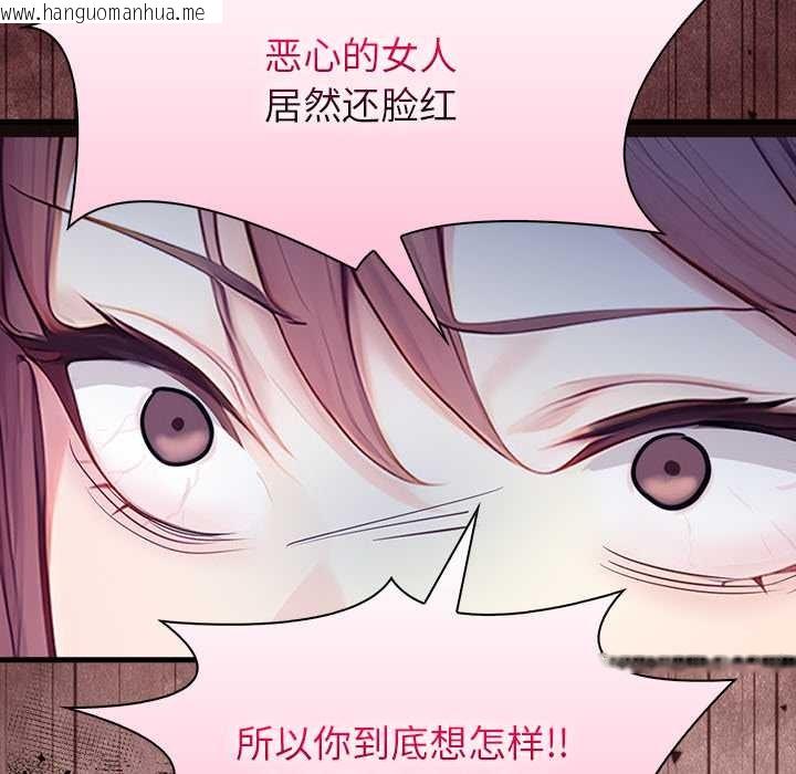 韩国漫画偿不尽的债韩漫_偿不尽的债-第9话在线免费阅读-韩国漫画-第152张图片