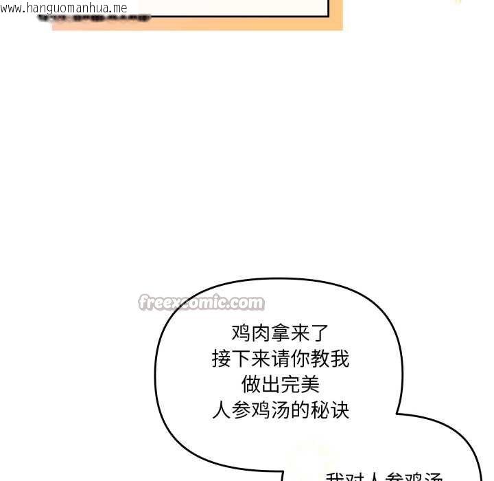 韩国漫画爱的调味课/新娘料理课程韩漫_爱的调味课/新娘料理课程-第4话在线免费阅读-韩国漫画-第126张图片