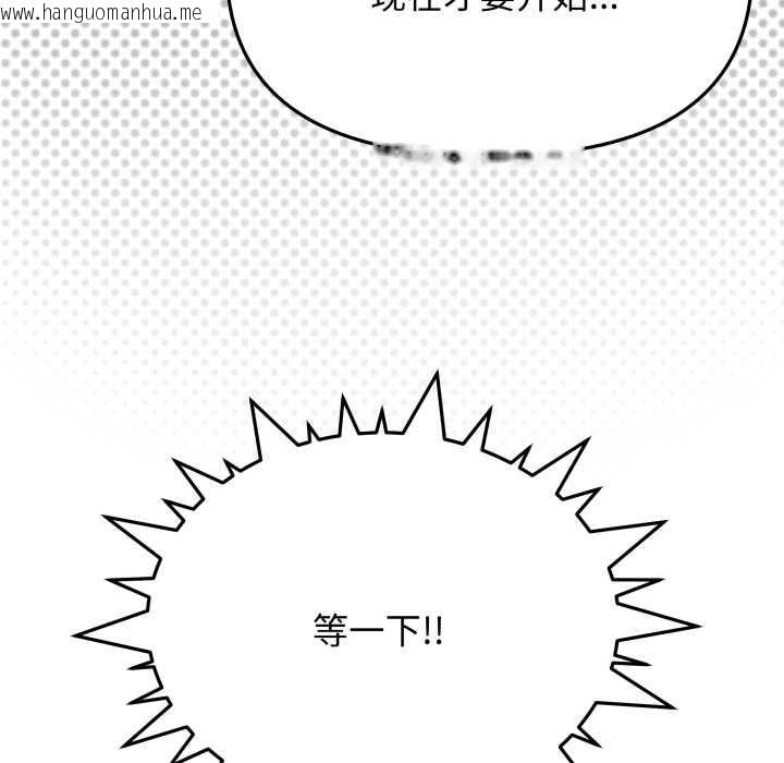 韩国漫画缺德邻居难相处韩漫_缺德邻居难相处-第64话在线免费阅读-韩国漫画-第165张图片