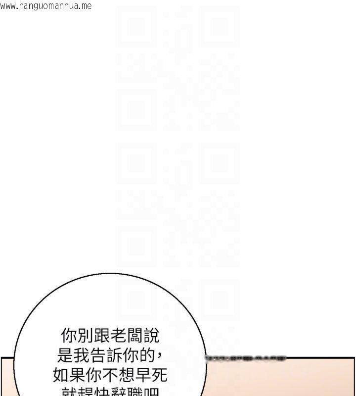 韩国漫画情欲宝鉴韩漫_情欲宝鉴-第9话-攸关生死的性爱在线免费阅读-韩国漫画-第106张图片