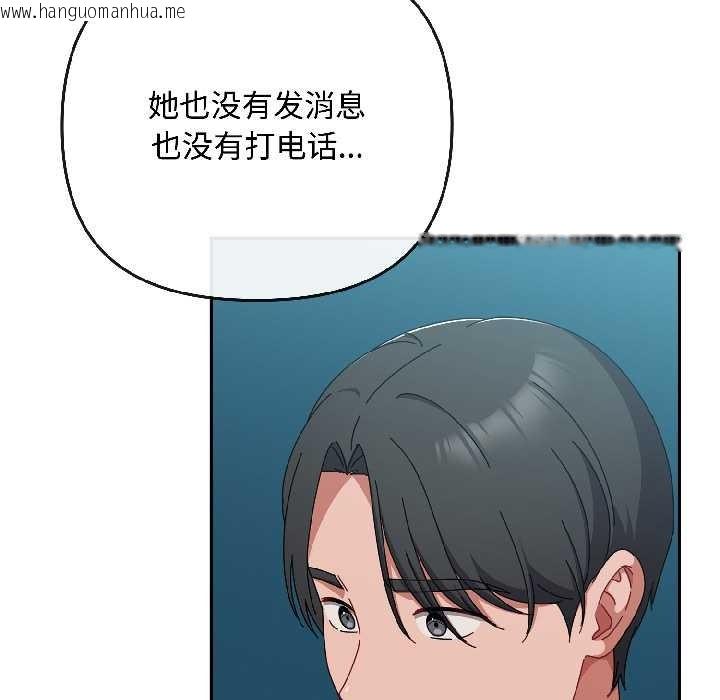 韩国漫画爱上你也好韩漫_爱上你也好-第44话在线免费阅读-韩国漫画-第32张图片