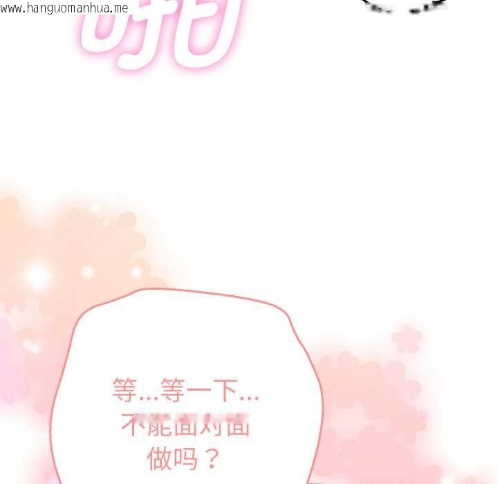 韩国漫画她们教会我的事/全员交往中韩漫_她们教会我的事/全员交往中-第10话在线免费阅读-韩国漫画-第61张图片