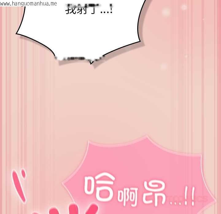 韩国漫画摸鱼生存指南/上班不要太认真韩漫_摸鱼生存指南/上班不要太认真-第28话在线免费阅读-韩国漫画-第188张图片