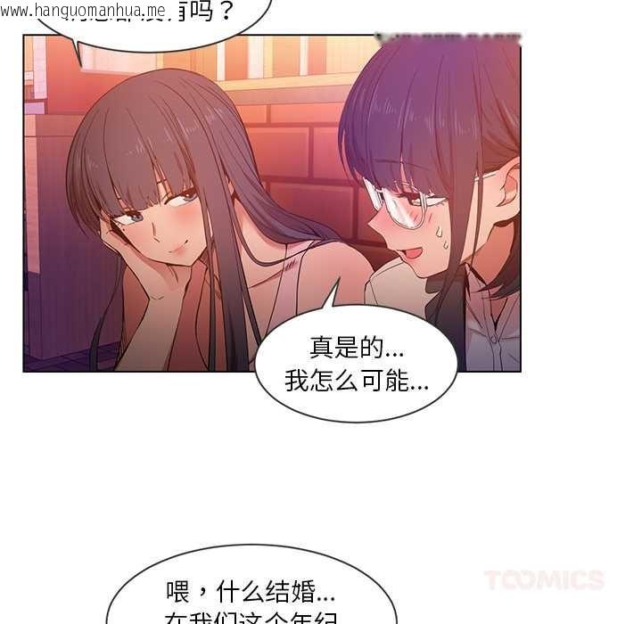 韩国漫画她的直播间韩漫_她的直播间-第41话在线免费阅读-韩国漫画-第22张图片