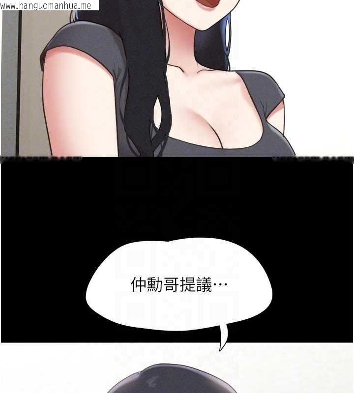 韩国漫画韶恩韩漫_韶恩-第77话-禁欲承诺在线免费阅读-韩国漫画-第29张图片