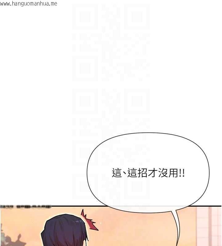 韩国漫画女神都在看这些?韩漫_女神都在看这些?-最终话-祝你们幸福在线免费阅读-韩国漫画-第121张图片