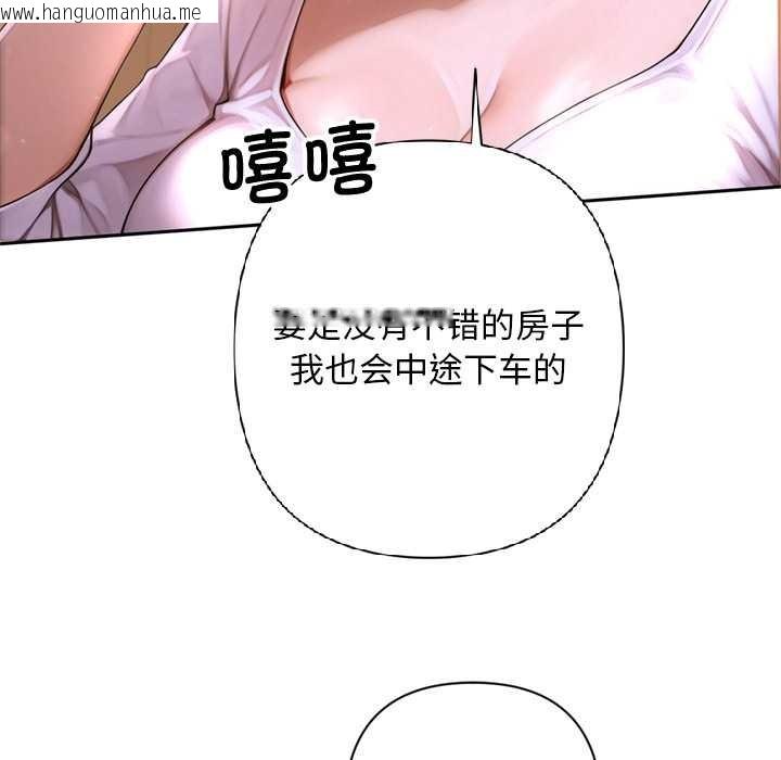 韩国漫画交易以外/成为房地产大亨的我韩漫_交易以外/成为房地产大亨的我-第2话在线免费阅读-韩国漫画-第30张图片