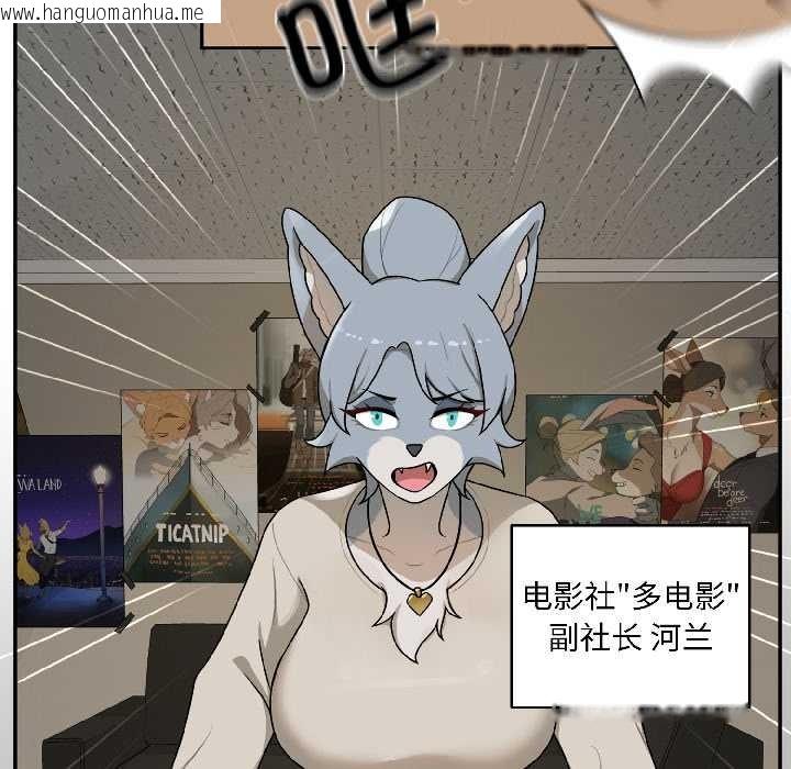 韩国漫画野兽的王国/野兽的乐章韩漫_野兽的王国/野兽的乐章-第1话在线免费阅读-韩国漫画-第33张图片