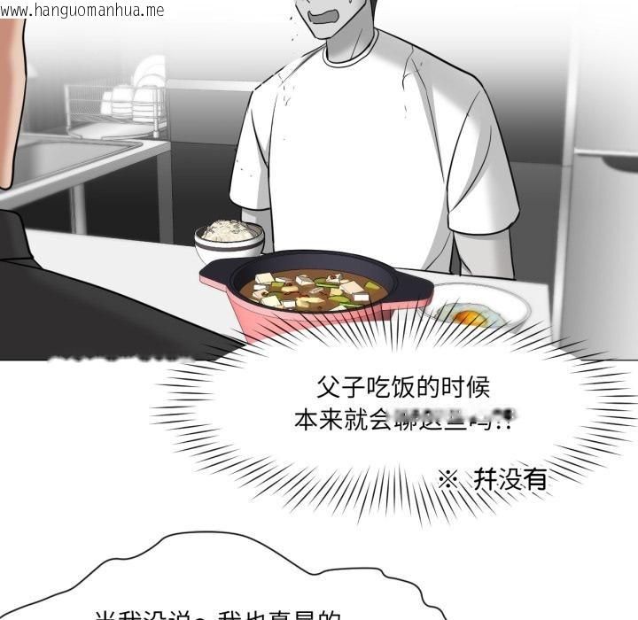 韩国漫画换身恋人韩漫_换身恋人-第25话在线免费阅读-韩国漫画-第82张图片