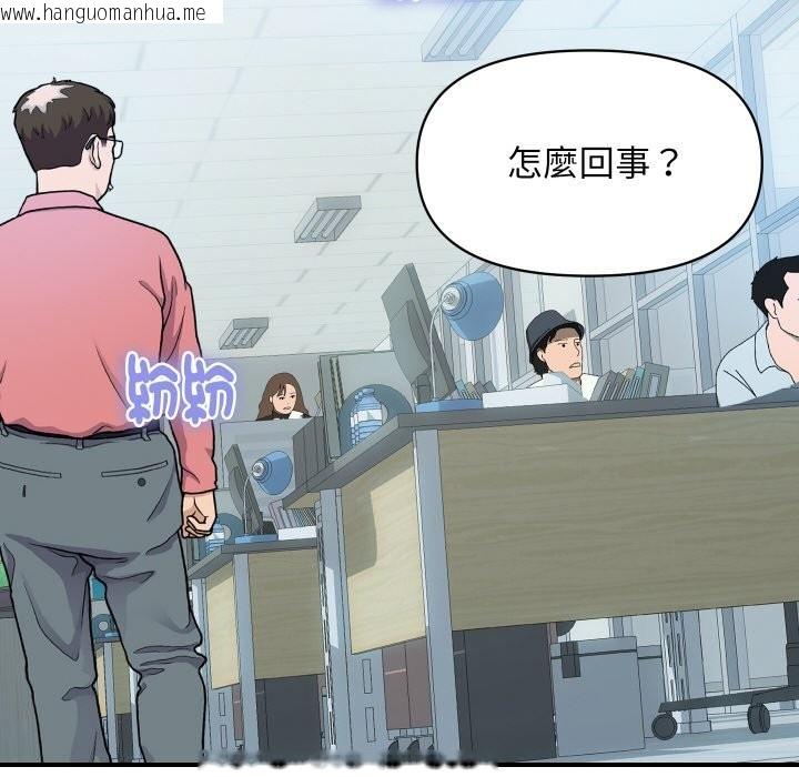 韩国漫画顶级豪门秘辛韩漫_顶级豪门秘辛-第26话在线免费阅读-韩国漫画-第6张图片