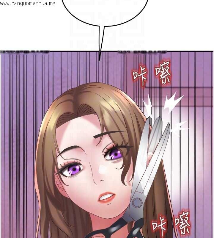 韩国漫画大凤村妇女会韩漫_大凤村妇女会-第28话-让妳知道「这把」的厉害!在线免费阅读-韩国漫画-第103张图片