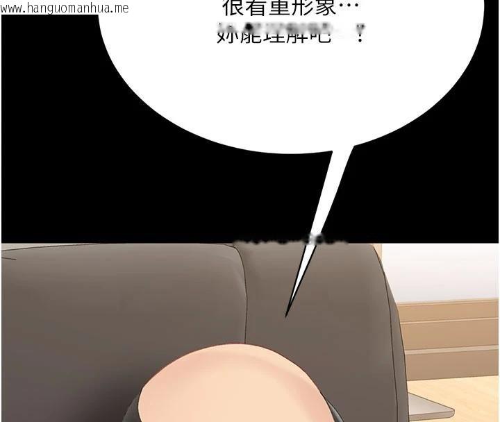 韩国漫画复仇母女丼韩漫_复仇母女丼-第131话-可荞的赎罪之路在线免费阅读-韩国漫画-第163张图片