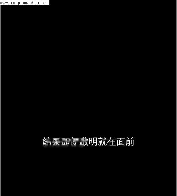 韩国漫画堕落物语2韩漫_堕落物语2-第38话-与人妻建立主仆契约在线免费阅读-韩国漫画-第31张图片