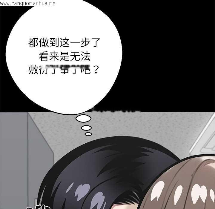 韩国漫画黑道X上班族/我身体里的那个家伙韩漫_黑道X上班族/我身体里的那个家伙-第38话在线免费阅读-韩国漫画-第186张图片