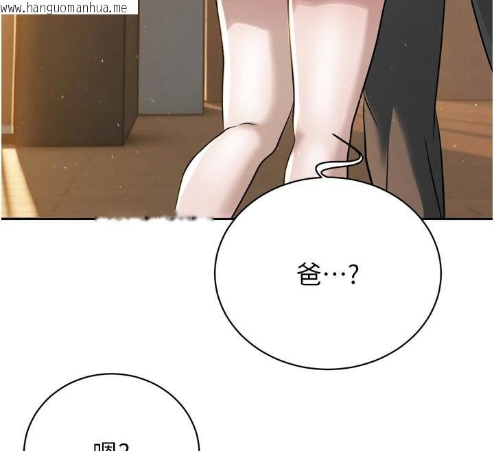 韩国漫画暴君会长的娇媳们韩漫_暴君会长的娇媳们-第18话-有急事来房间找我在线免费阅读-韩国漫画-第58张图片