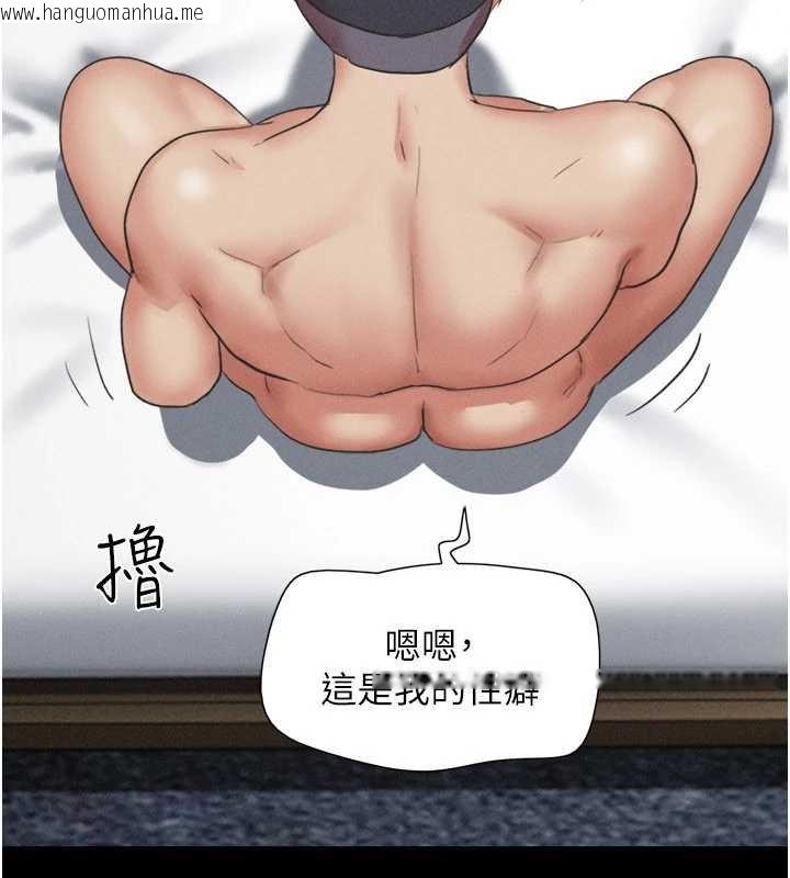 韩国漫画韶恩韩漫_韶恩-第78话-帮我打手枪在线免费阅读-韩国漫画-第128张图片