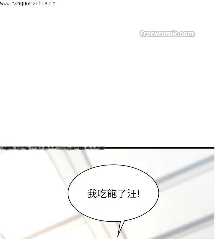 韩国漫画特色新视界韩漫_特色新视界-第19话-初入后庭的销魂快感在线免费阅读-韩国漫画-第154张图片