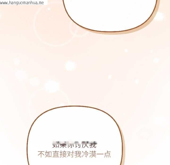 韩国漫画爱上你也好韩漫_爱上你也好-第44话在线免费阅读-韩国漫画-第78张图片