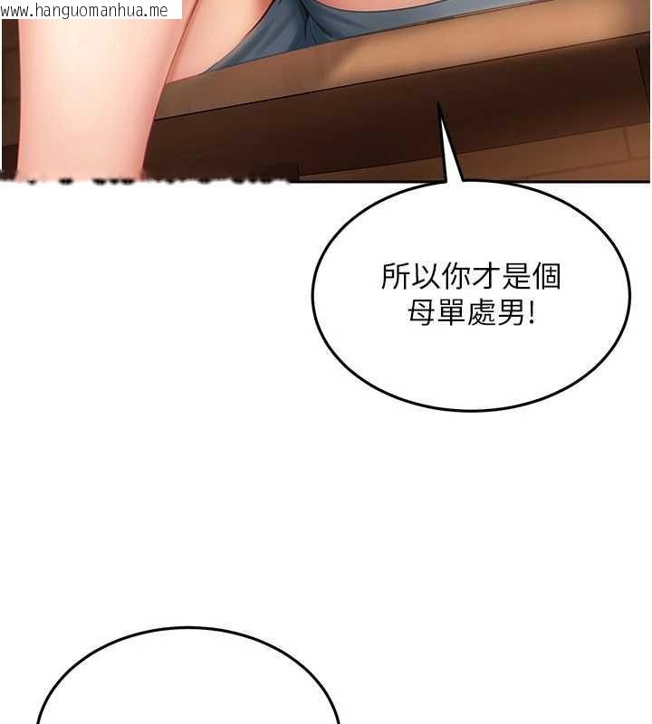 韩国漫画太妹硬闯成人界韩漫_太妹硬闯成人界-第12话-我可是有经验的男人在线免费阅读-韩国漫画-第152张图片