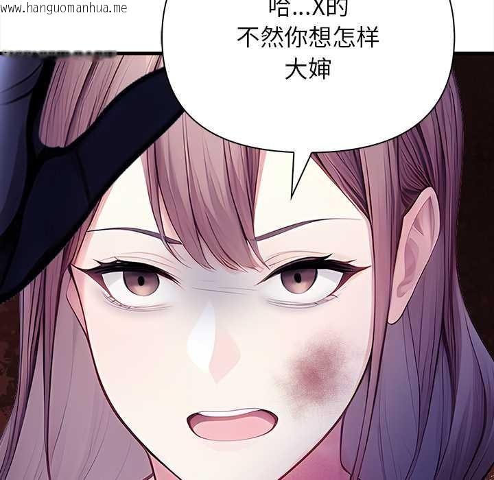 韩国漫画偿不尽的债韩漫_偿不尽的债-第9话在线免费阅读-韩国漫画-第86张图片